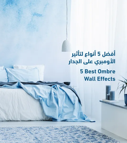 5 Best Ombre Wall Effects: