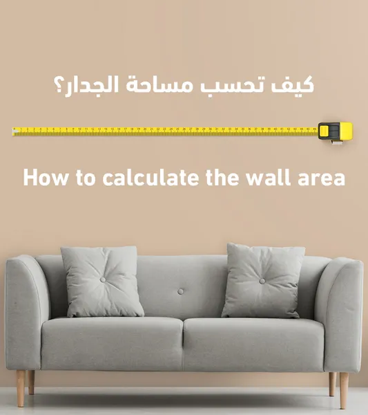 How to calculate the amount of paint you need?