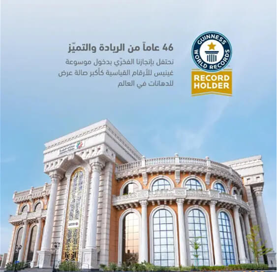 Guinness World Record